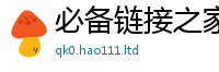 2025精准资料大全免费和2025新奥天天开好彩新奥彩免费版